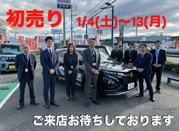 【スズキ新春初売り】１月４日から１３日まで